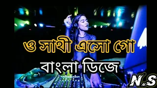 O sathi eso go super hit Bangali dj songe.... new song love 2023https://youtube.com/@Djn.sremixes