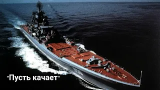 Пусть качает - Soviet Navy Song (Thailyrics/แปลไทย)