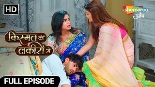 Kismat Ki Lakiron Se | Full Episode - Hindi Drama Show | Kya Sharddha Ki Umid Layegi Abhay Ko Bapas