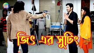 দেখুন জিৎ এর সিনেমা সুটিং || বাংলা সিনেমা সুটিং || jeet film shooting || Rongin Television