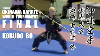 Kobudo BO Kata World Competition Finals | | Okinawa Karate World Tournament | 沖縄空手世界大会