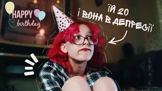 20 речей, які я дізналась за 20 років