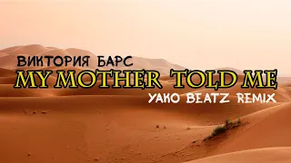 Виктория Барс - My Mother Told Me (Yako Beatz Remix)  [TikTokSong/New/Top 2022]