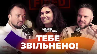 Звільнення без страху: Як адекватно звільняти і звільнятися