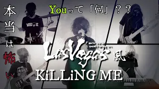 【KiLLiNG ME/SiM】を『Fear,and Loathing in Las Vegas』風にアレンジしてみた。