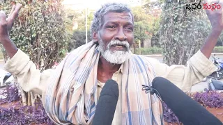 Old Man Super Words On CM YS Jagan | AP Political Public Talk | 2024 AP CM | Janam Manam