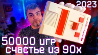 ПС5 некстген не нужна когда есть Ретро консоль с 50000+ игр! /Счастье из 90х/ Hyper Base FC