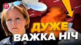 🤬УКРАЇНУ нещадно обстрілювали всю ніч та під ранок / Де чули ВИБУХИ?