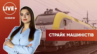 Страйк машиністів у Німеччині