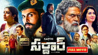 Karthi, Rashi Khanna, Laila, Rajisha Vijayan Telugu FULL HD Action Thriller Movie | Jordaar Movies