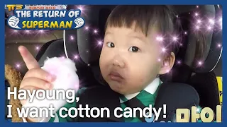 Hayoung, I want cotton candy! (The Return of Superman) | KBS WORLD TV 201220