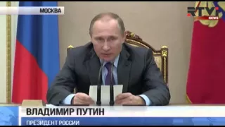 Путин призвал изымать имущество у взяточников