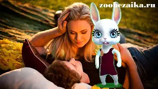 Побудь со мною ♥♥♥ Заводная поднимющая настроение песня от ZOOBE Муз Зайка