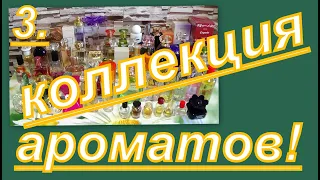 3. ОБНОВЛЕННАЯ КОЛЛЕКЦИЯ АРОМАТОВ! ФАБЕРЛИК, ОРИФЛЕЙМ, ИВ РОШЕ, МЕРИ КЕЙ!