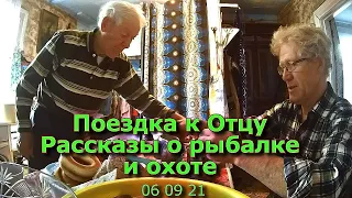 Поездка к Отцу Рассказы о рыбалке и охоте (1 часть) 06 09 21