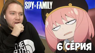 Семья шпиона / Spy x Family 18 серия (2 сезон 6 серия) / Реакция на аниме