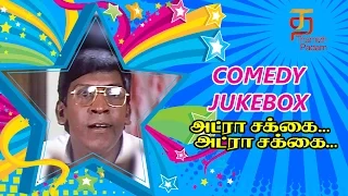 Adra Sakka Adra Sakka Full Movie Comedy | Comedy Jukebox | Pandiarajan | Vadivelu | Thamizh Padam