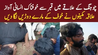 Qabar k ander sy awaz ati ha | Voice of Pakistan | Anas Gondal