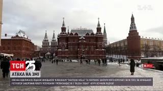 Война СМИ: Москва ответила на запрет в Германии "Russia Today" | ТСН Ранок