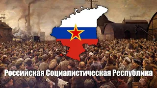 Kaiserredux - Anthem of the Russian Socialist Republic