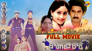 Dongallo Dora Telugu Full Movie | Suman | Vijaya shanthi | Satyanaryana | Old Movies | TVNXT Telugu