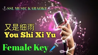 You Shi Xi Yu~又是细雨 🎼🎼 Karaoke (Female)