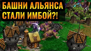 ПАТЧ ПОМЕНЯЛ СТРАТЕГИИ? Застройка башнями от Альянса против Эльфа [Warcraft 3 Reforged]