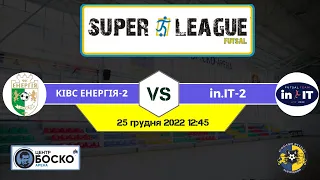 LIVE | КІВС Енергія-2 - in.IT-2 I Super League