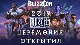 Blizzcon 2019 - на русском - смотрим и комментируем! Diablo 4!