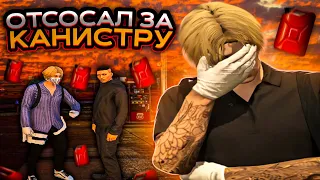 ОТСОСАЛ ЗА БЕНЗИН | MAJESTIC GTA 5 RP