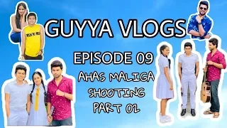 Guyya ගයියා Vlogs EP09 Ahas Maliga අහස් මාලිගා Shooting Part 02