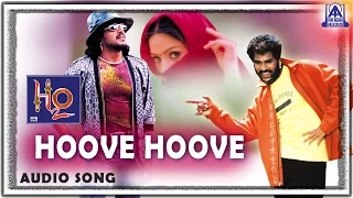 H2O - "Hoove Hoove" Audio Song | Upendra,Prabhudeva,Priyanka | Sadhu Kokila | Akash Audio