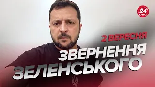 ⚡Перша реакція на арешт КОЛОМОЙСЬКОГО / Звернення ЗЕЛЕНСЬКОГО за 2 вересня