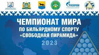 TV12 | Ливада Н. - Муциев А. | Чемпионат Мира 2023 "Свободная пирамида"