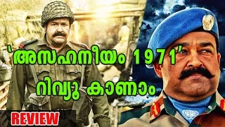 1971 Beyond Borders Review | Filmibeat Malayalam