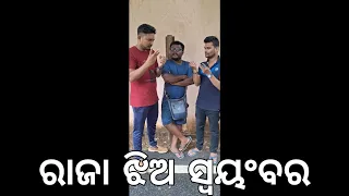 Raja Jhia Swoyambara / Santu Nije Comedy / Odia Comedy