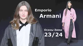 Emporio Armani мода Осень-зима 2023/2024 в Милане #541  | Стильная одежда и аксессуары