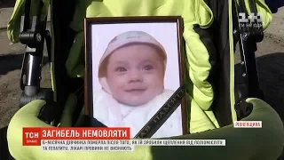 6-місячна дівчинка померла після щеплення на Рівненщині