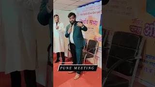 †Pune Maharashtra meeting † #prophetAbhishekbidar