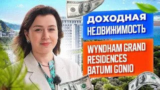 Доходная недвижимость: "Wyndham Grand Residences Batumi Gonio" от застройщика "European Village"