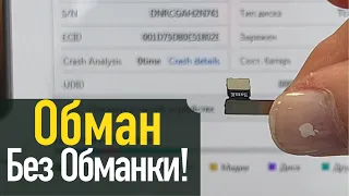 Как скрыть сообщение о замененной батареи или Обман без Обманки