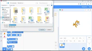 Скретч онлайн  Як зберегти проект та як відкрити раніше збережений проект