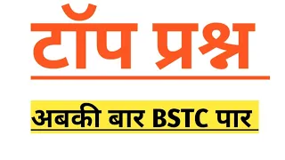 #40 राजस्थान सामान्य ज्ञान महत्वपूर्ण प्रश्न//BSTC 2022 #bstc2022 #rajasthangk #gk #shorts