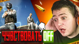 ЧУВСТВУЕМ ИГРУ 😈 ПУБГ МОБАЙЛ С ВЕБКОЙ☠️ PUBG MOBILE l СТРИМ ЛОКАЛКИ