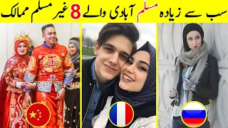8 Non Muslim Countries with Most number of Muslims  in 2023 | TalkShawk