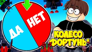 КОЛЕСО ФОРТУНЫ ГОВОРИТ НАМ ДА ИЛИ НЕТ В Toilet Tower Defense! ЕНОТ ЧАСТЬ 7