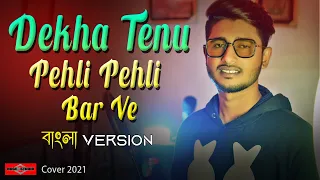 Dekha Tenu Pehli Pehli Baar Ve BANGLA VERSION (Full Song) New Bangla Song 2021 |Somrat | Huge Studio