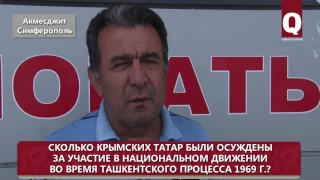 Сколько крымских татар были осуждены во время Ташкентского процесса?