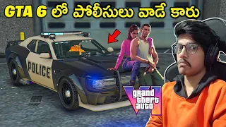 GTA 6 Police Car In GTA 5 | GTA 5 In Telugu | THE COSMIC BOY