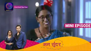 Mann Sundar | 12 June 2023 Episode 538 | Dangal TV